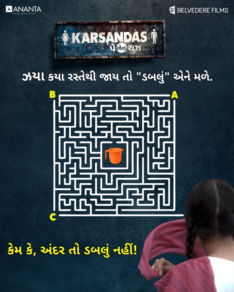 KarsandasPayUse's tweet image. ઝયા કયા રસ્તેથી જાય તો &quot;ડબલું&quot; એને મળે?
#NowInCinemas #Gujarat #Mumbai #KPNU #GujaratiFilm #ChhelloDivas #LoveStory #AnantaProduction