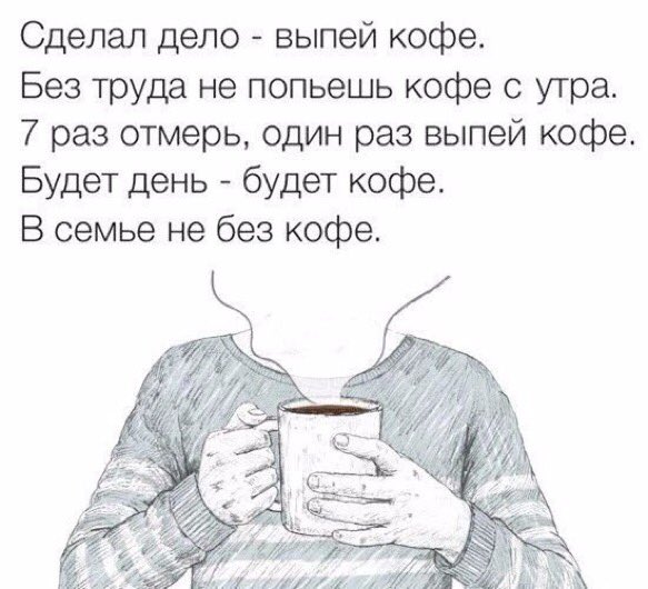 yli_pups's tweet photo. Никуда без#кофе https://t.co/Q1z3aLd8Ph