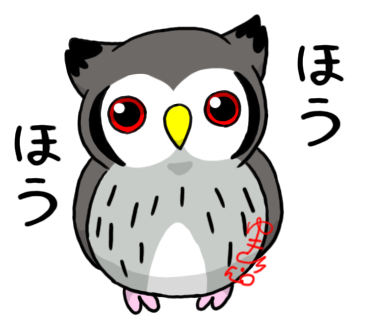 アフリカオオコノハズクのtwitterイラスト検索結果 古い順 アフリカオオコノハズクのtwitterイラスト検索結果 古い順