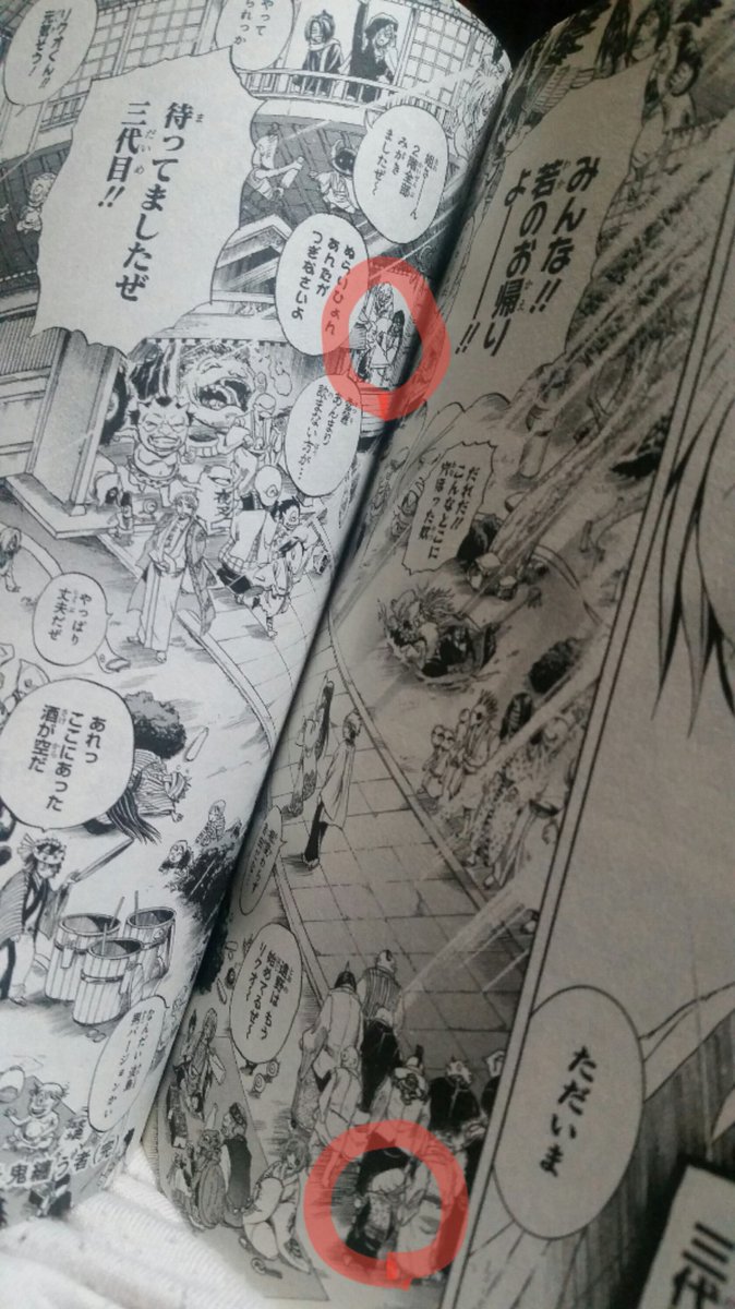 Tomo あつ森メリヤス推し ぬらりひょんの孫を 読んでたんやけど 最終巻の真の畏を鬼纏う者の 宴会のページを眺めてて ん って思った ぬらりひょん二人居てない 頭長いの下に居てるんやけど 違うんかな T Co Xmio2i9fpi Twitter