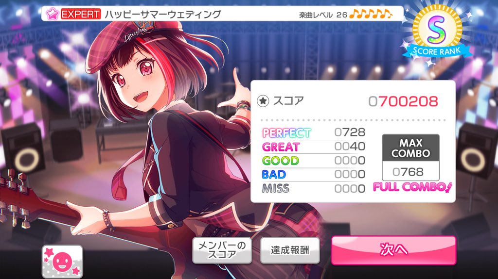 バンドリ ガールズバンドパーティ ハロー ハッピーワールド によるカバー楽曲 ハッピーサマーウェディング を追加しました カバー楽曲はcircleエリア内の 楽曲ショップ で 音色のクリスタル を使って購入できますよ 音色のクリスタル は