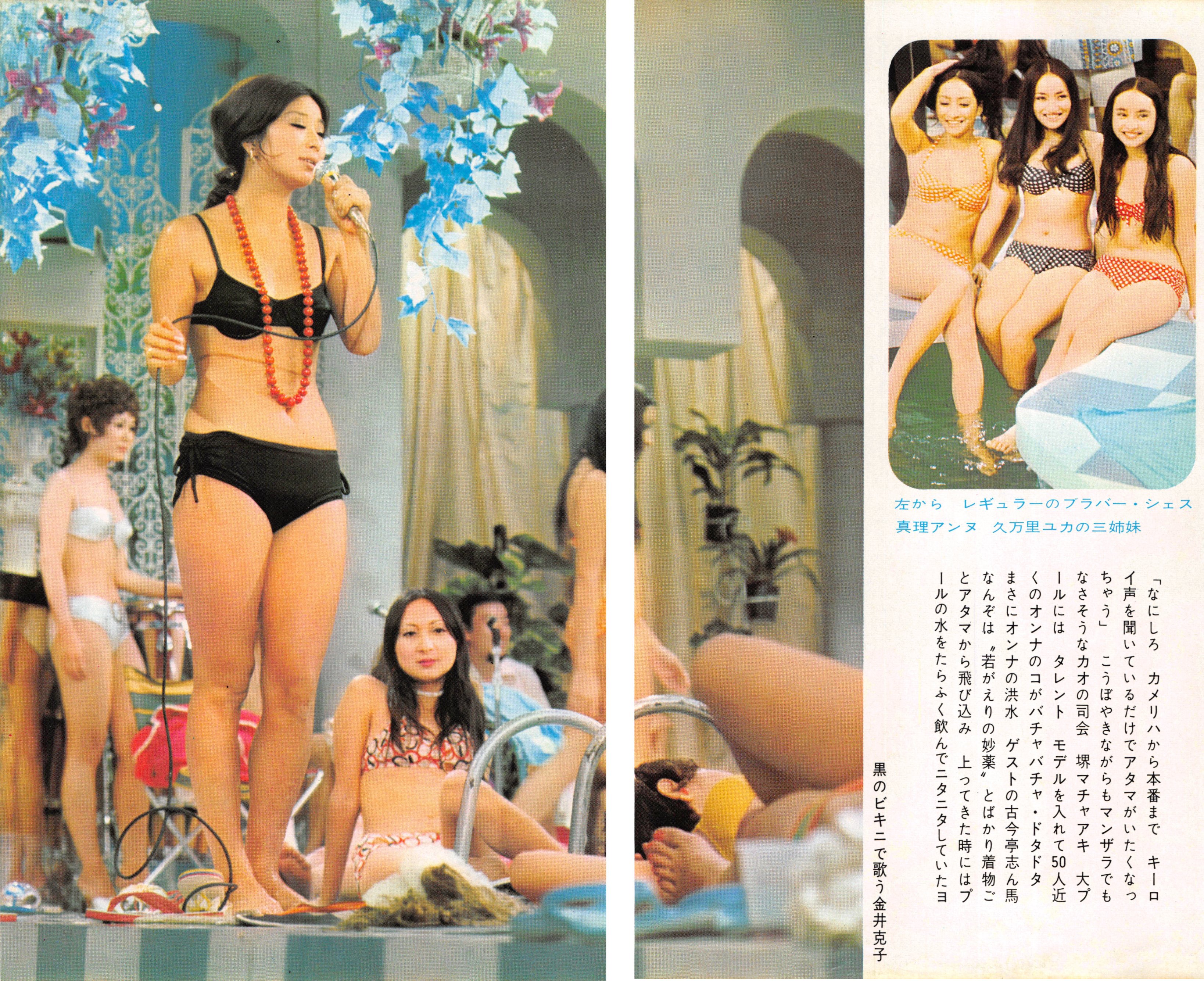 瀬川瑛子お宝 
