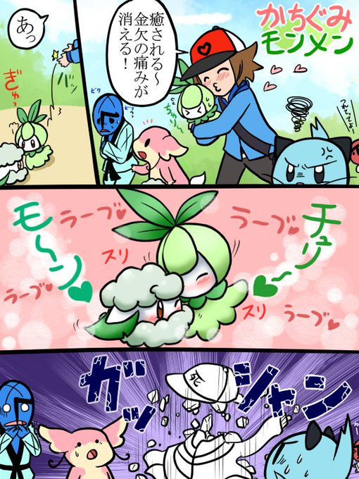 ポケモン漫画のtwitterイラスト検索結果 古い順 ポケモン漫画のtwitterイラスト検索結果 古い順