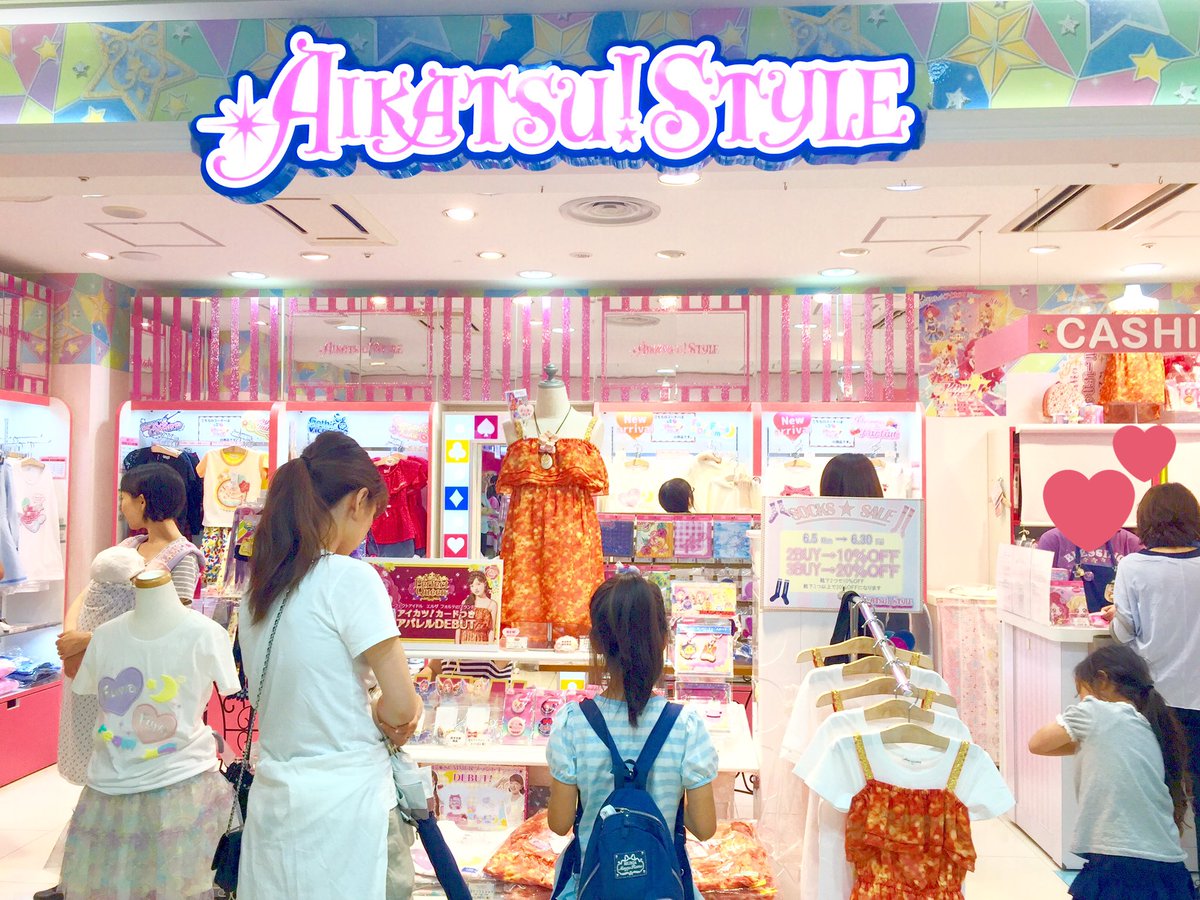もりかな アイカツ踊ってみた בטוויטר 東京駅の地下にある アイカツスタイルに行ってきたー お買い物したら ファッション雑誌と カードと 缶バッチ貰えたよ W