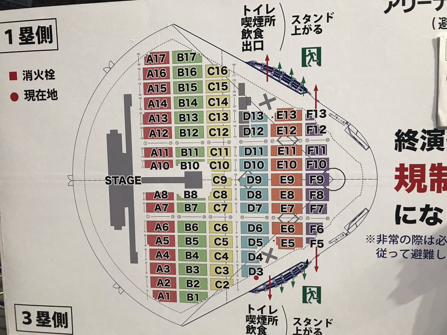 まとめ 22ミスチルツアー 日程 座席表 アクセス Junzakki