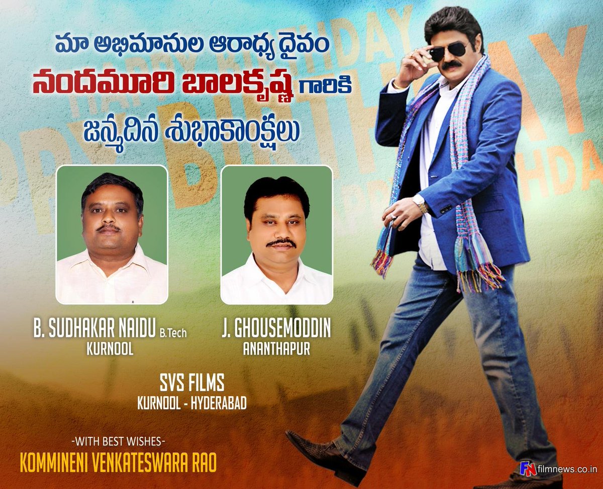 FilmNewsIN's tweet photo. #Balakrishna Birthday Poster #HappyBirthdayNBK #NBK #NBK101FirstLook #NBK101 #PaisaVasool https://t.co/av7dVCtIjD https://t.co/vmeI97Vy6z