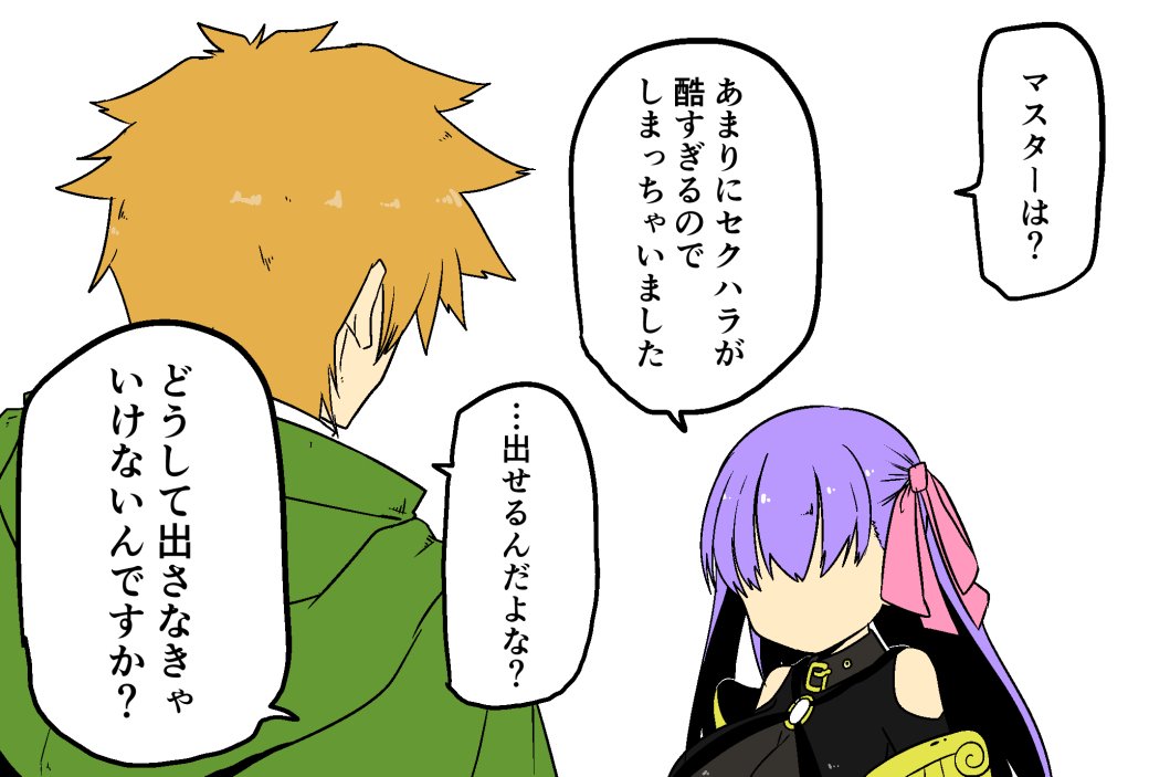 絆/zero 