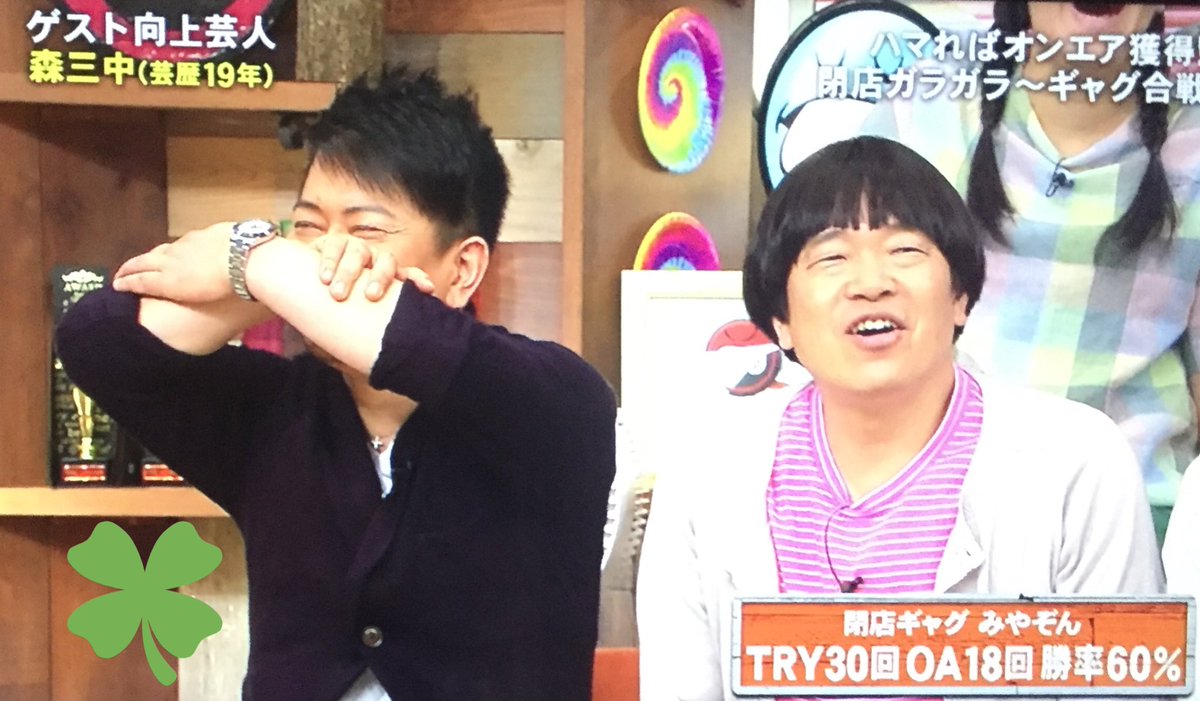 るんるん 今夜11 10 第101話 さんまのお笑い向上委員会 さんまは押さえたほうが いいのか問題 森三中 リアクションの神 出川登場 さんま初のおでん芸初挑戦 先週に引き続き 雨上がり決死隊 出演です るんるん 今夜11 10 第101話 さんまのお笑い向上委員会 さんまは押さえたほうが いいのか問題 森三中 リアクションの神 出川登場 さんま初のおでん芸初挑戦 先週に引き続き 雨上がり決死隊 出演です