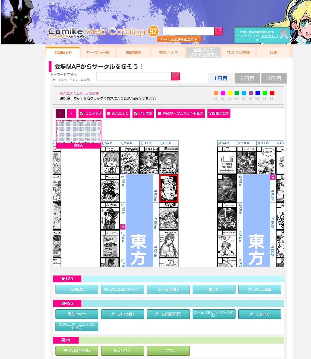 webcatalog comiket webcatalog comiket