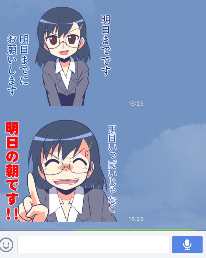 担当さんが僕のために購入した便利なスタンプを紹介したい 