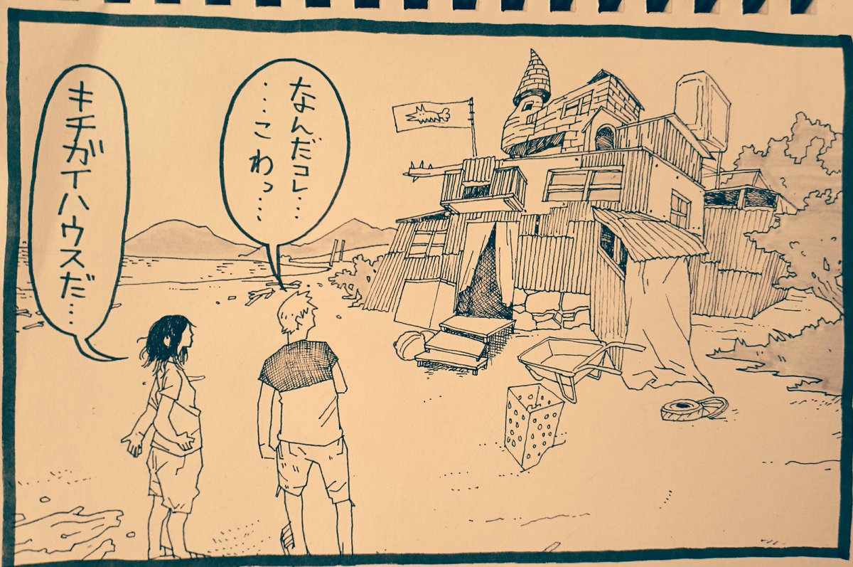 秘密基地1コマ 