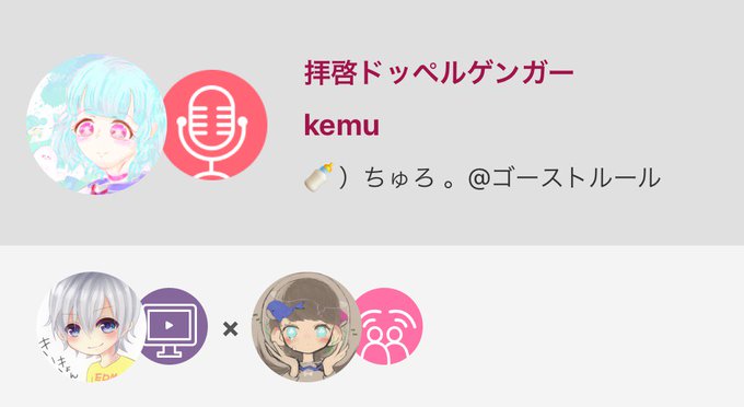 拝啓ドッペルゲンガーのtwitterイラスト検索結果 古い順