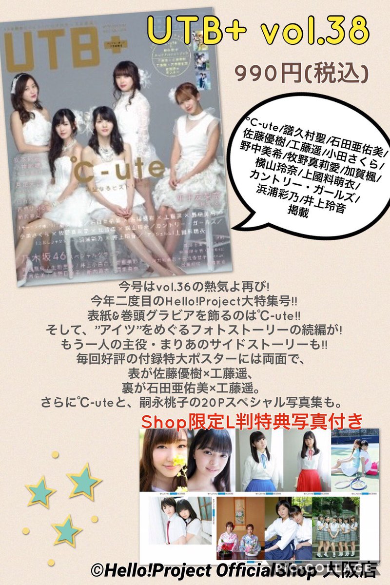 ハロプロ17ログ6月10日 5ページ目 Togetter ハロプロ17ログ6月10日 5ページ目 Togetter