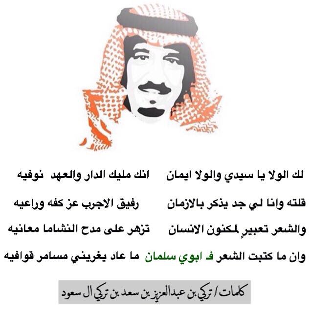 azam__22's tweet photo. #الملك_سلمان https://t.co/BfkVpf6O9A