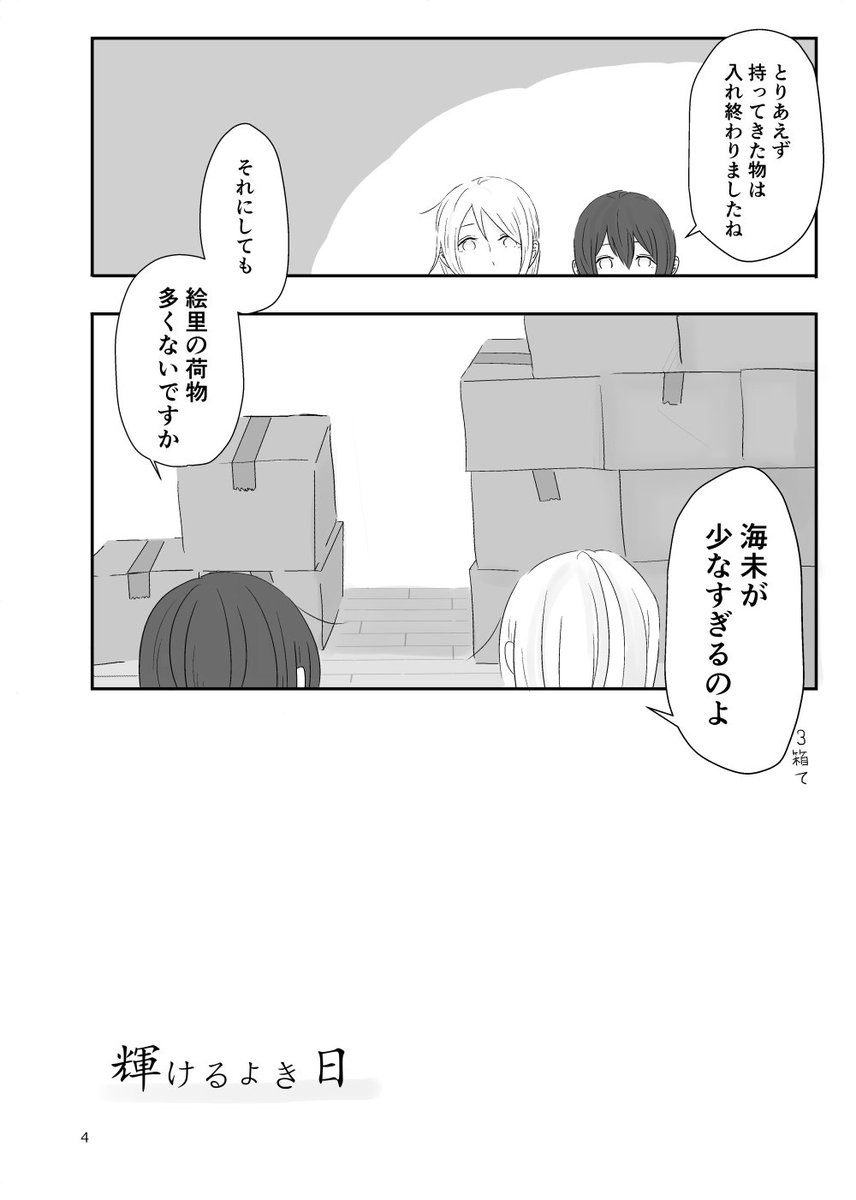 それでは、ゆるゆると公開していきたいと思います。お邪魔いたします。 