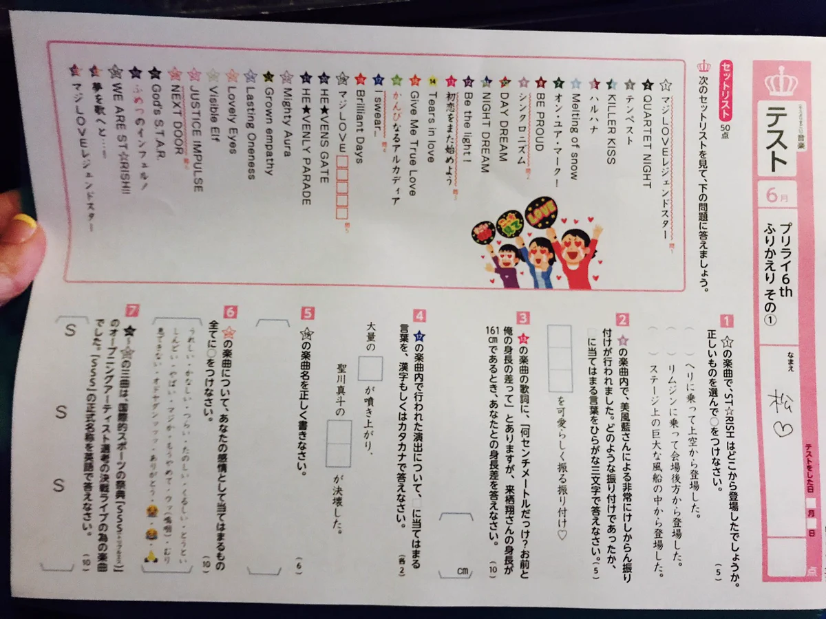 全問解ける？wwよく見て見ると普通のテスト用紙じゃないと話題ww