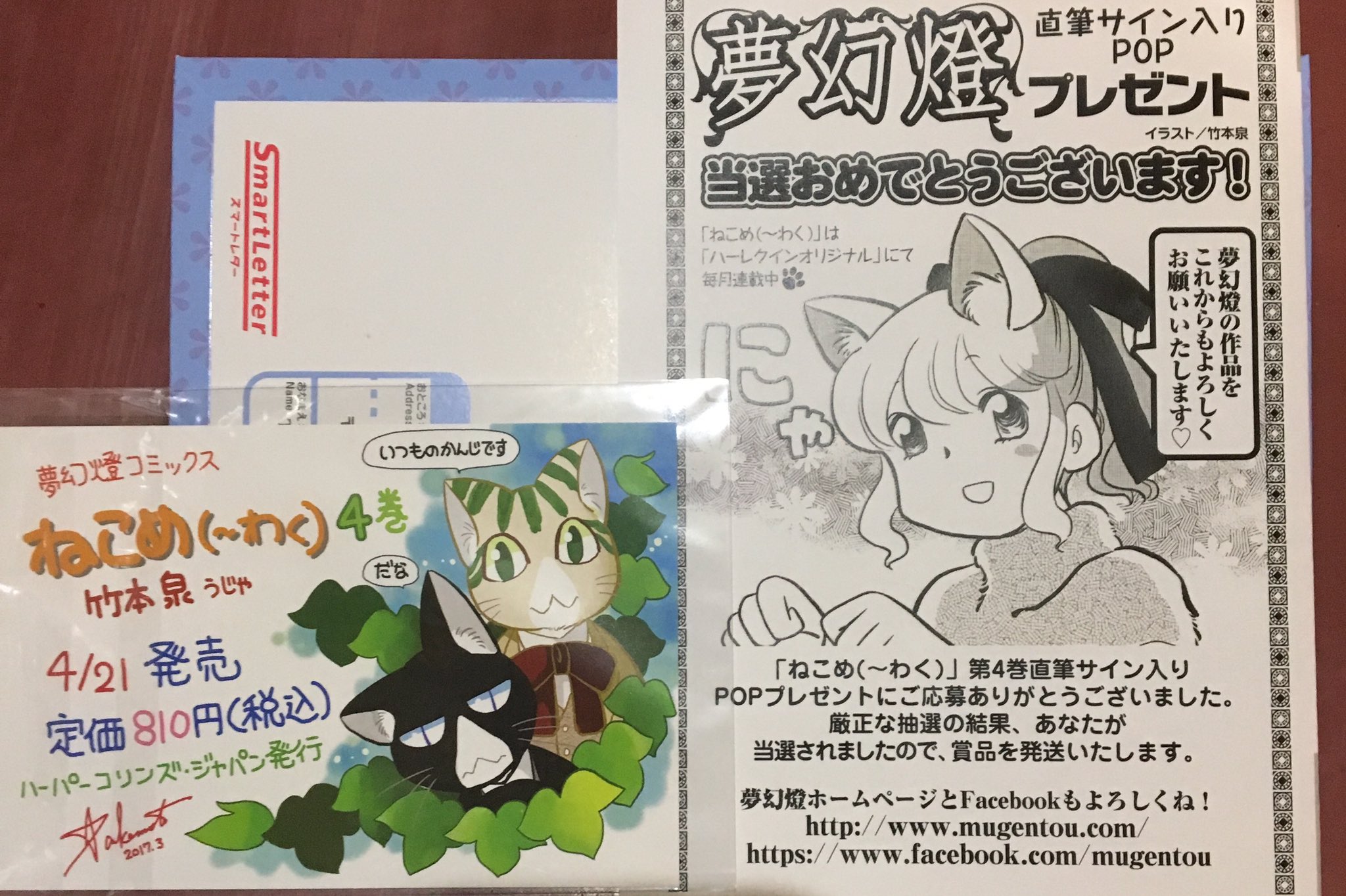 ポイントキャンペーン中 竹本泉 直筆サインカード | www.birbapet.it