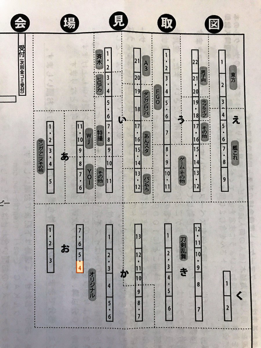 金コミ107に参加します スペースnoは お 04 イラスト本とアクリルグッ 軟鋼の漫画
