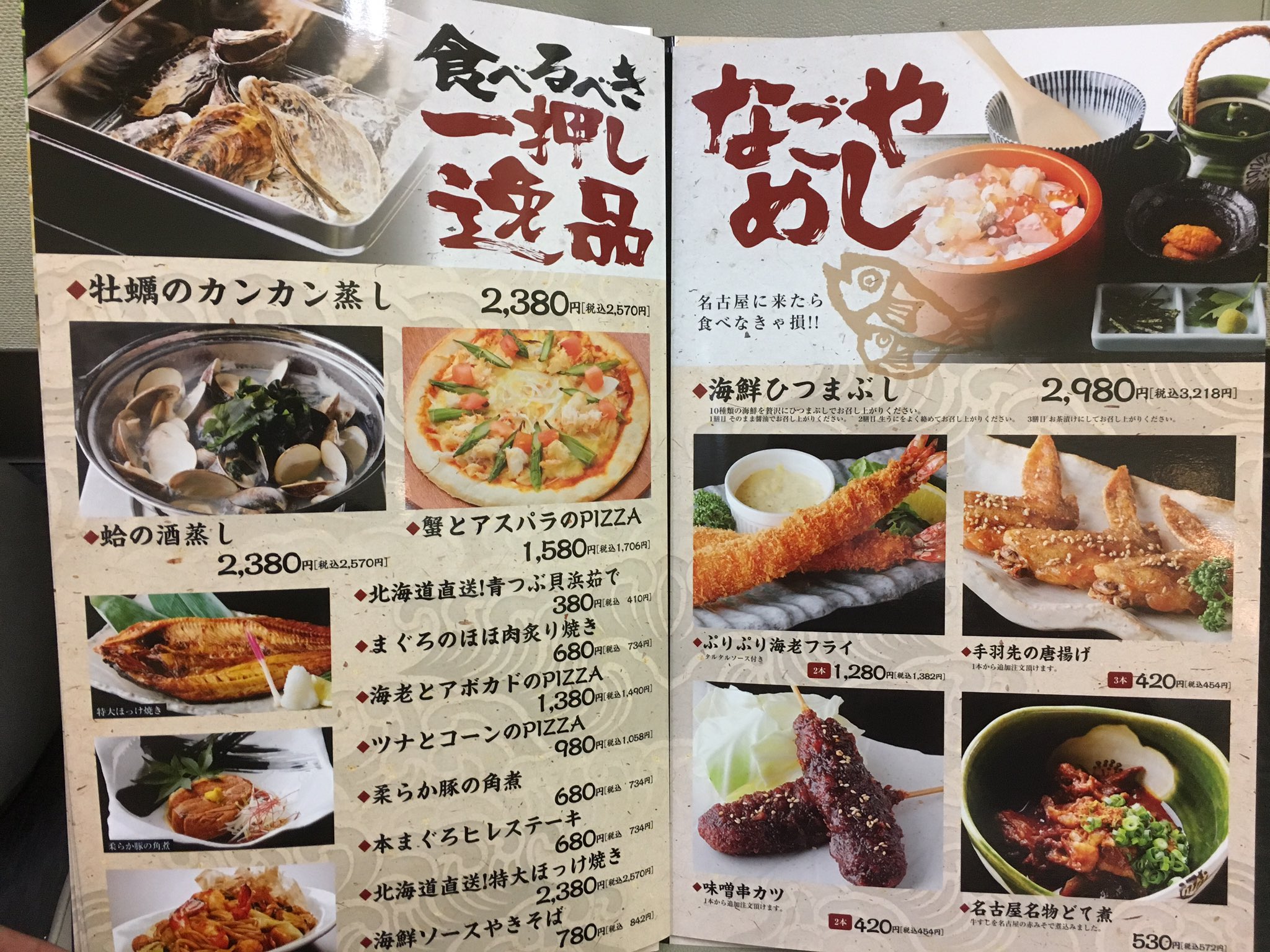 ざうお鈴鹿店 Twitterren ご無沙汰しております ざうお鈴鹿店です 皆様にお知らせがございます 6月1日よりグランドメニューが新しくなりました ざうおの新メニュー ぜひご賞味くださいませ スタッフ一同心よりお待ちしております 以上 鈴鹿店スタッフの ざうお鈴鹿店 Twitterren ご無沙汰しております ざうお鈴鹿店です 皆様にお知らせがございます 6月1日よりグランドメニューが新しくなりました ざうおの新メニュー ぜひご賞味くださいませ スタッフ一同心よりお待ちしております 以上 鈴鹿店スタッフの