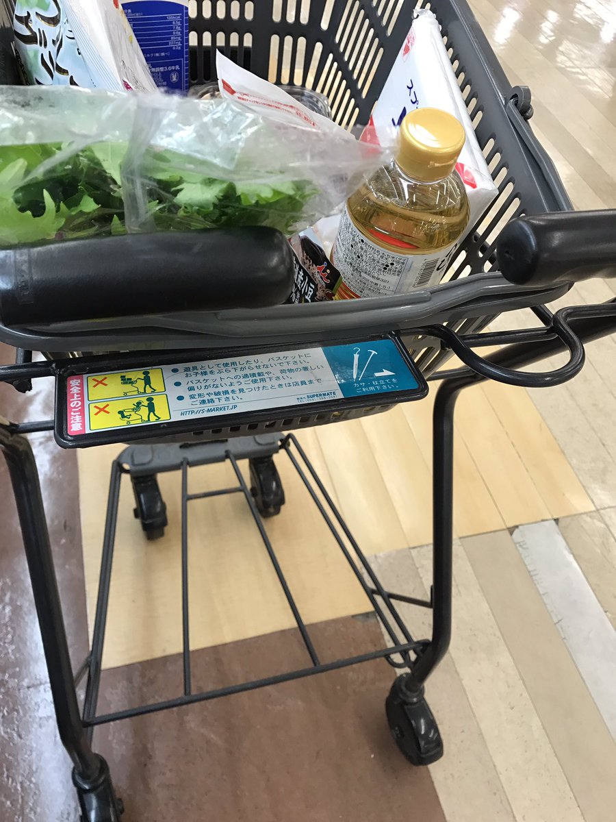 大音文子 ボクラ団義 気がついたらショッピングカートをゆらゆらしてた きっとこれベビーカーあるある Bistrofumico 生後3ヶ月 生後99日 ベビーカー