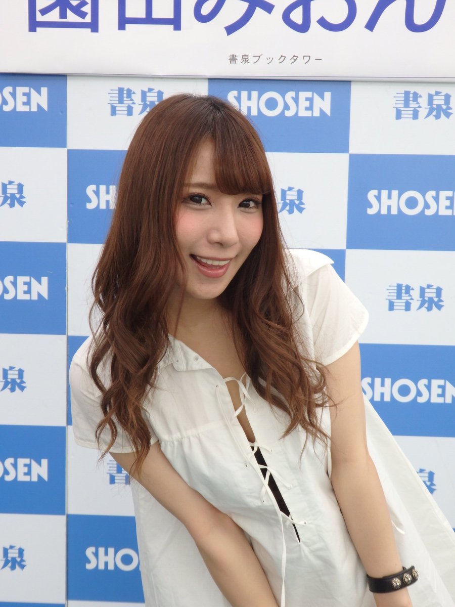 スーパーポーズブック　園田みおん　希少本 園田みおんちゃんスーパー・ポーズブックイベント写真😉👍 いつも水着