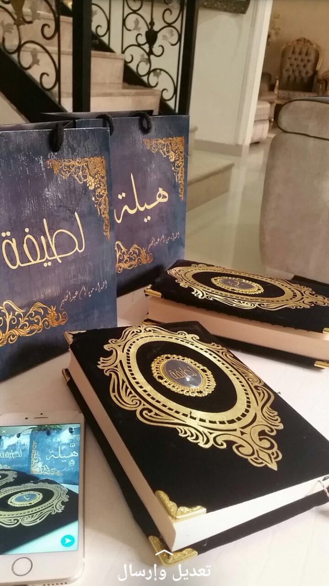 لآلئ لتغليف المصاحف (@lolo_a_k) on Twitter photo 