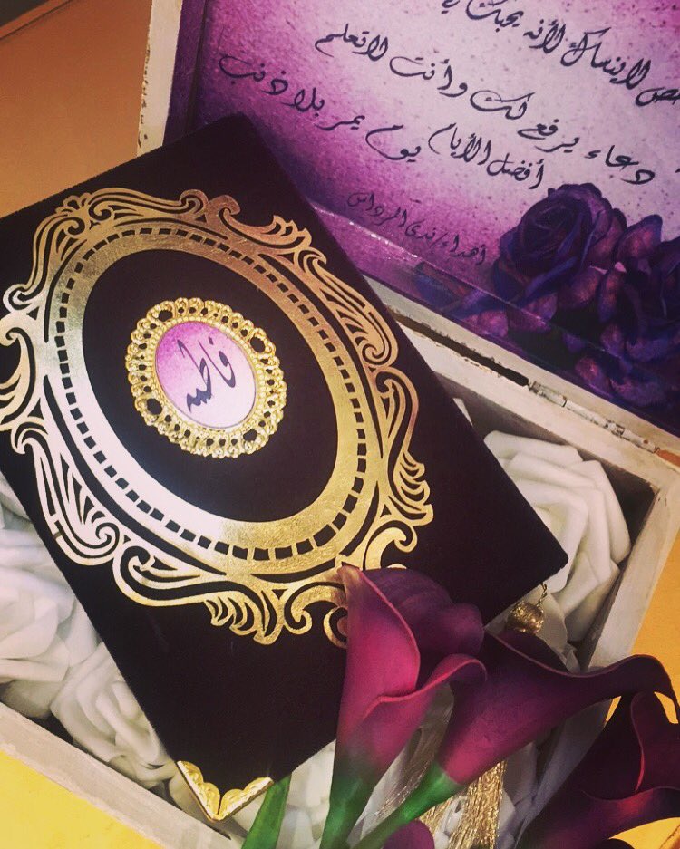 لآلئ لتغليف المصاحف (@lolo_a_k) on Twitter photo 