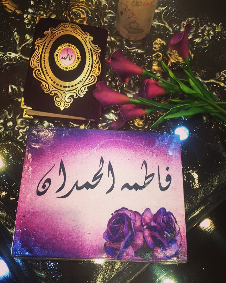 لآلئ لتغليف المصاحف (@lolo_a_k) on Twitter photo 