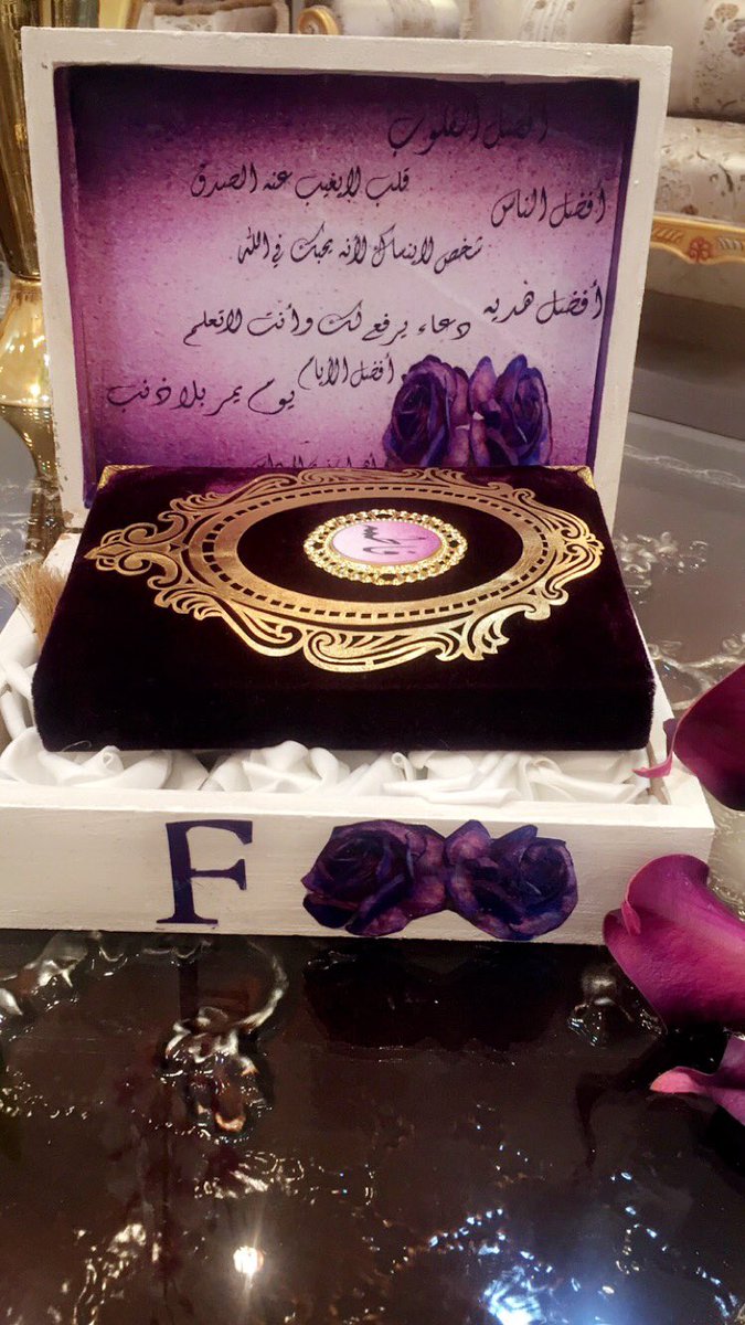 لآلئ لتغليف المصاحف (@lolo_a_k) on Twitter photo 