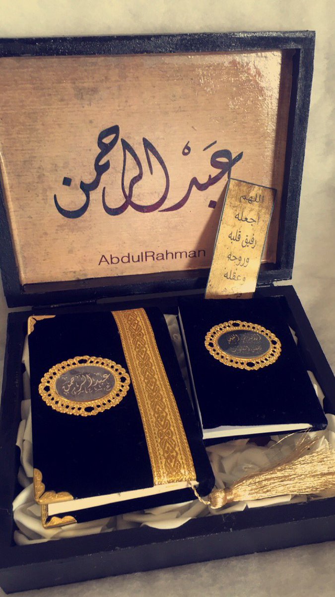 لآلئ لتغليف المصاحف (@lolo_a_k) on Twitter photo 