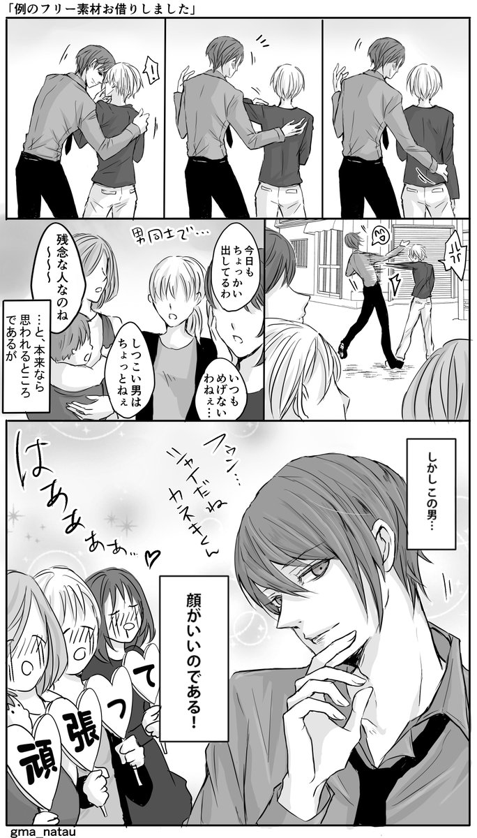 眠すぎのシロクロ Ar Twitter 顔がいい推し用フリー素材をお借りしたかった お借りしました M M