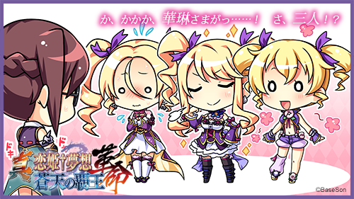 恋姫 夢想シリーズ公式 A Twitter どうすれば鼻血を噴かずに済むようになるのか 曹家三人娘に曹操の真似をしてもらい慣れていこうという程昱 の作戦だが 真 恋姫 夢想 革命 蒼天の覇王 7月28日発売 特典付予約受付中 真恋姫革命 T Co 5dnpx8o90c 恋姫 夢想シリーズ公式 A Twitter どうすれば鼻血を噴かずに済むようになるのか 曹家三人娘に曹操の真似をしてもらい慣れていこうという程昱 の作戦だが 真 恋姫 夢想 革命 蒼天の覇王 7月28日発売 特典付予約受付中 真恋姫革命 T Co 5dnpx8o90c