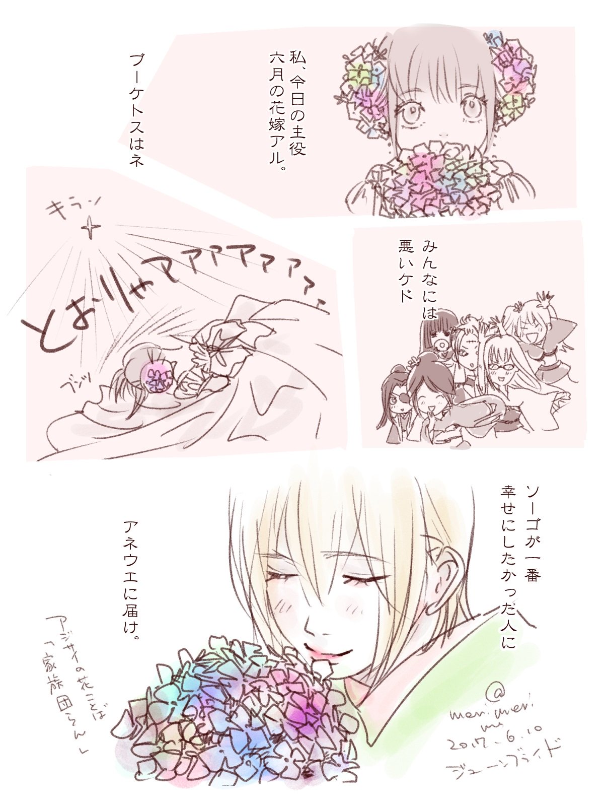 Twitter 上的 Meriru メリル 低浮上 久々の上 大遅刻すみません 沖神でジューンブライド 沖神です あじさいの花言葉が家族団らんと聞いて 銀魂nl版深夜の60分一本勝負 T Co Qxum3n6kgb Twitter