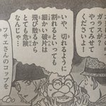 862話まとめ 名探偵コナン ブラックジャック ダイイングメッセージ カラーボール アニメレーダー 862話まとめ 名探偵コナン ブラックジャック ダイイングメッセージ カラーボール アニメレーダー
