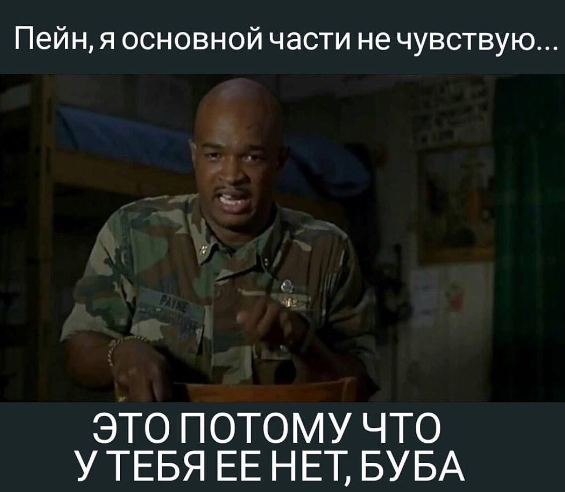 Майор Пейн Буба
