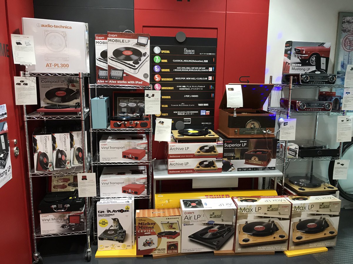 タワーレコード渋谷店 على تويتر レコードプレーヤー 大人気 Vinyl Transport入荷しました 持ち運びもおしゃれで楽々です スピーカー付きなのでアナログ入門にもオススメ 渋谷店は他にもレコードプレーヤーを多数揃えてお待ちしております 408 Ion