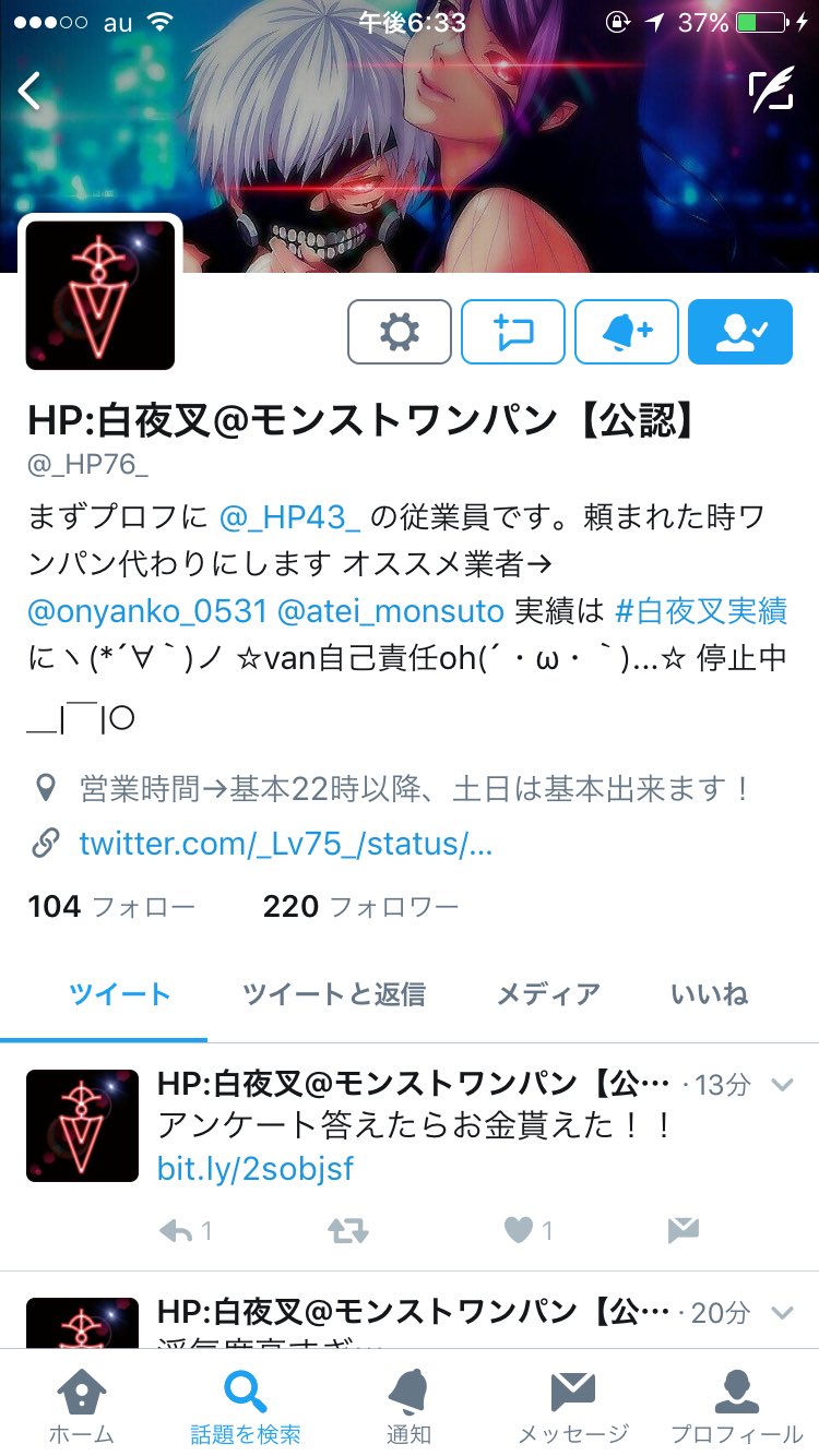クシナダワンパン Twitter Search Twitter