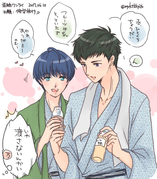 丞紬のtwitterイラスト検索結果 古い順