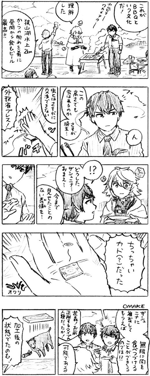 カドのまんが 