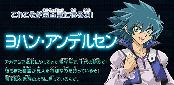ヨハン・アンデルセンさん6月11日誕生日おめでとうございます！ 「伝説