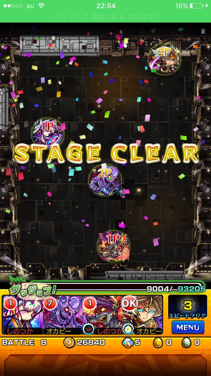 okapeemonst's tweet photo. 友達と二人で勝てた
こ��はでかい https://t.co/6mJQcOGymO