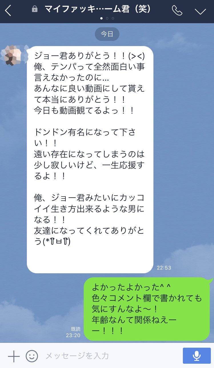 Twitter 上的 ジョーブログ マイファッキンドリーム君 笑 ええ奴やな またな T Co Zadvcandv8 Twitter