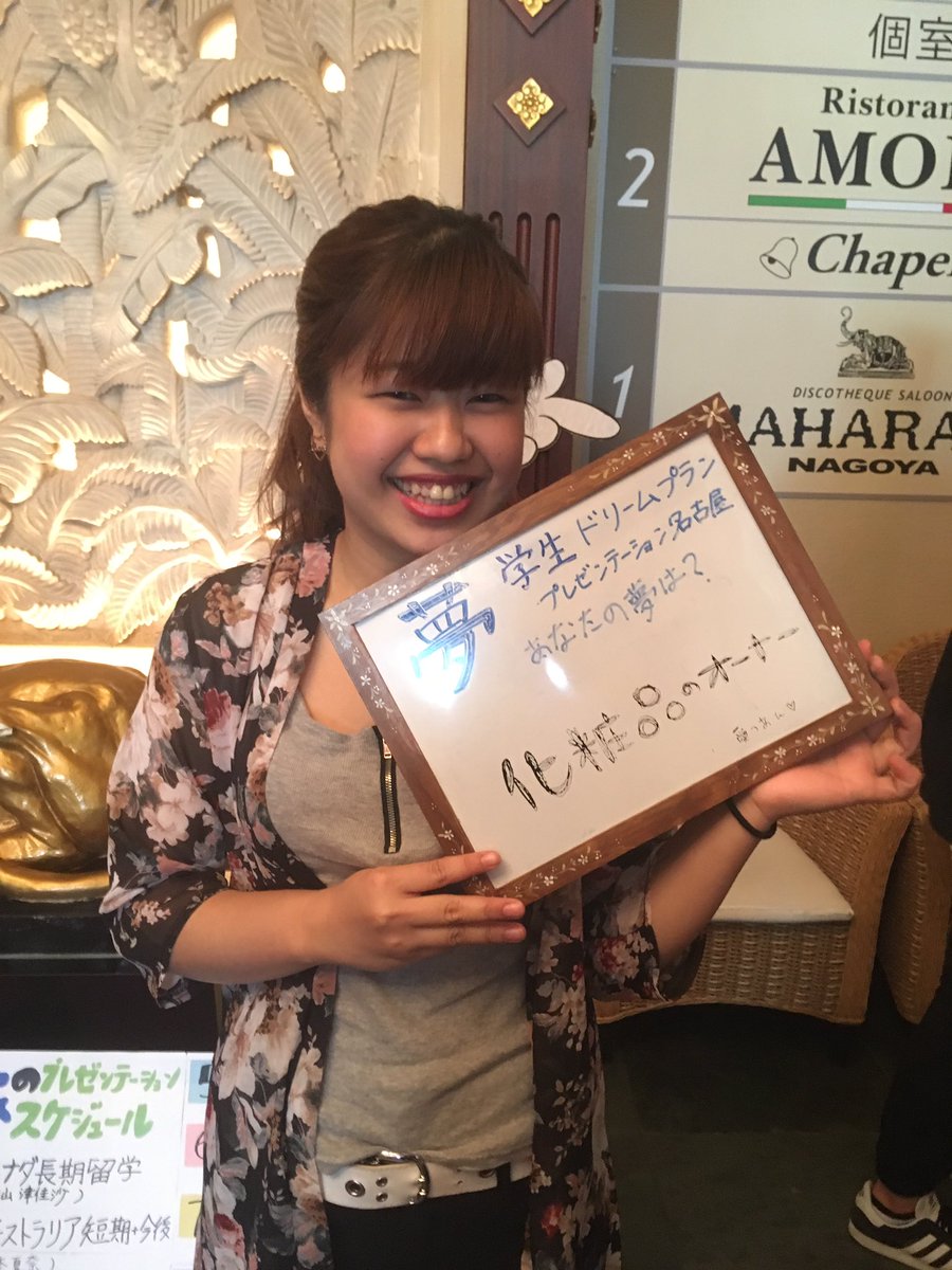 gakuseidrepla_n's tweet photo. 今日は学びコレクションでした！皆さんお疲れ様です！😌様々な夢を持った方々に出会えて、すごい刺激を頂きました！

ドリプラのブースに来てくれた方、ありがとうございました🙇

さて、来週の6/18はドリプラ説明会です❗️13:00〜16:00昭和生涯学習センター集合❗️

#学コレ https://t.co/J55bGrb9Pc
