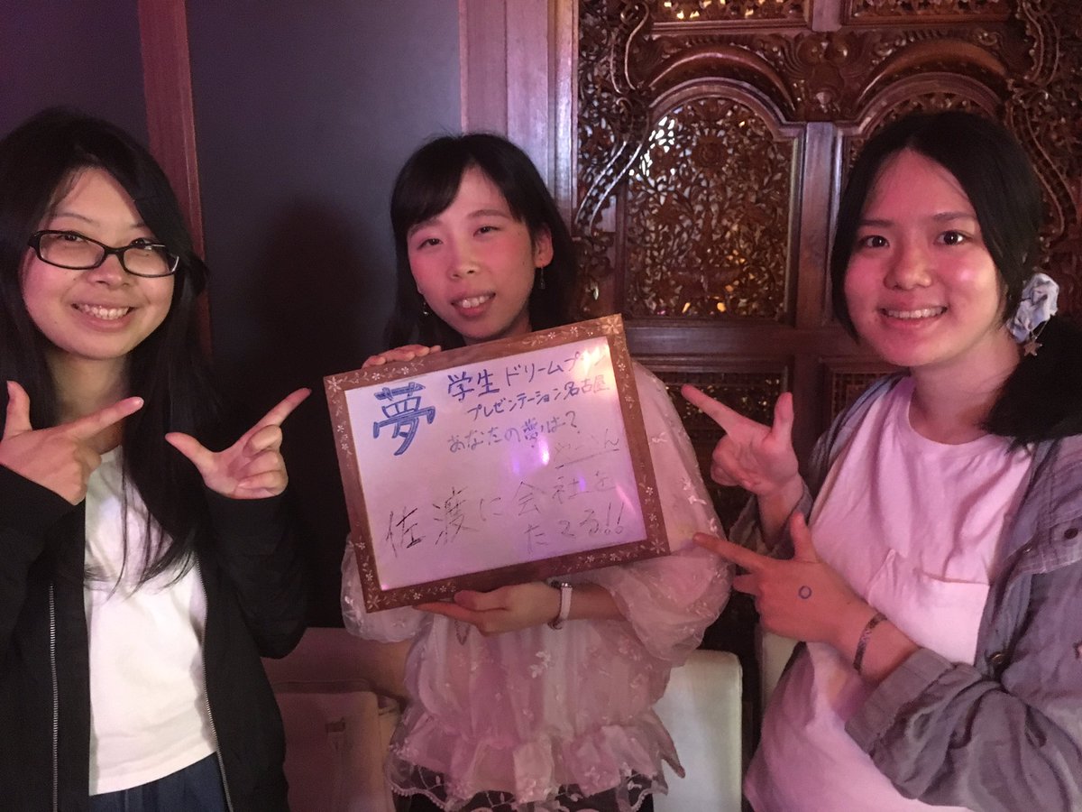 gakuseidrepla_n's tweet photo. 今日は学びコレクションでした！皆さんお疲れ様です！😌様々な夢を持った方々に出会えて、すごい刺激を頂きました！

ドリプラのブースに来てくれた方、ありがとうございました🙇

さて、来週の6/18はドリプラ説明会です❗️13:00〜16:00昭和生涯学習センター集合❗️

#学コレ https://t.co/J55bGrb9Pc