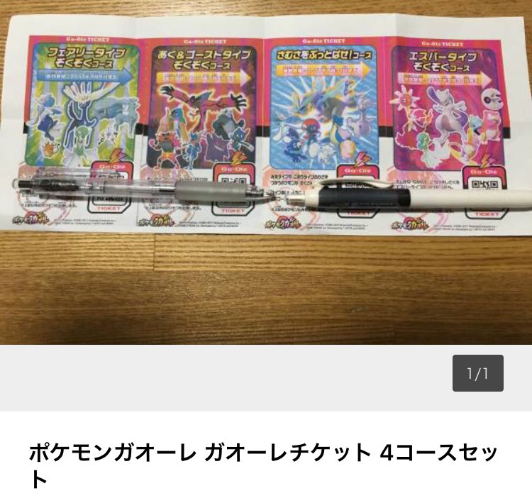 ひっくりかえり忍者 ポケモンガオーレ 拡散希望 Qrコードを読み込ませて遊ぶゲームであるポケモンガオーレ この性質を逆手にとったコピー品が横行してます 偽札作ってるのと同じですよね 捕獲率などに関する愚痴や意見を言うのは良いと思います