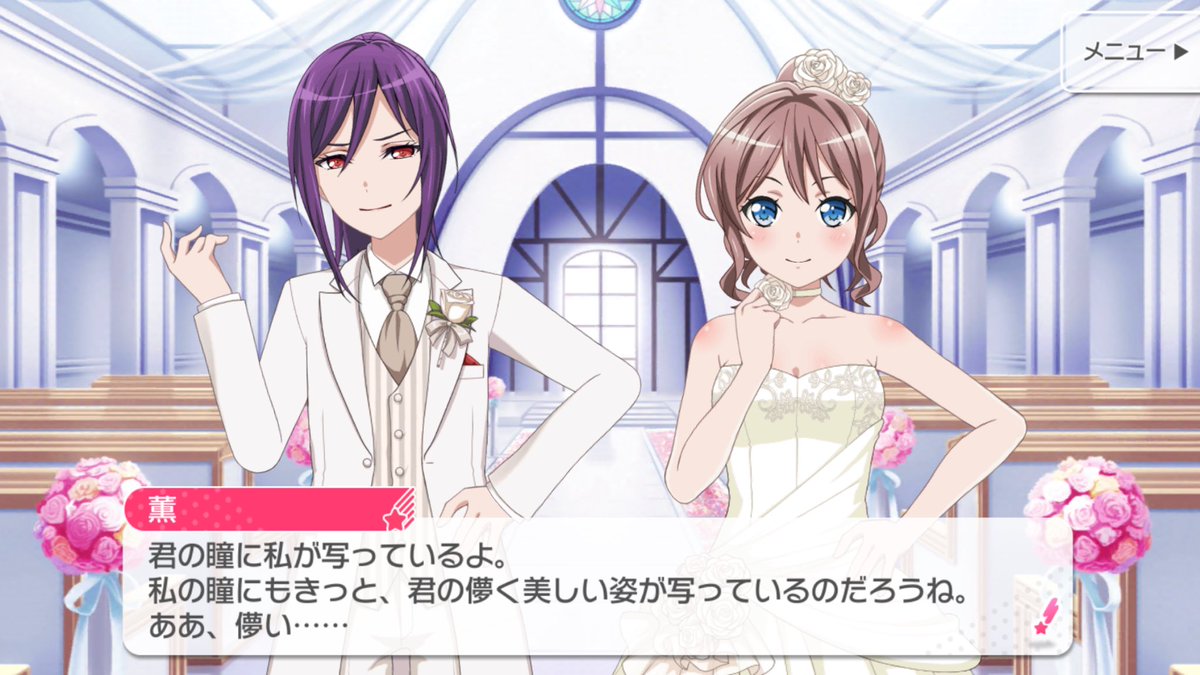 みやや 内田雄馬2ndシングル発売決定 ガルパイベント 薫さん大活躍でめっちゃ嬉しい ٩ ๑ ๑ ۶やっぱり薫さんは愉快なイケメンだわ 笑 ガチャも薫さん来てくれて嬉しい 星4紗綾ちゃんもあざーす ꇴ ガルパ 瀬田薫 山吹紗綾