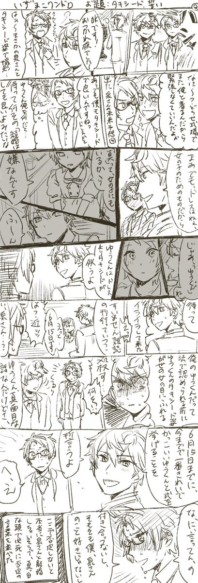 #izmk_1dw1wr
お題:タキシード・誓い
めっっっちゃ遅刻しました 超過去捏造されてます注意ですーーーーッ 