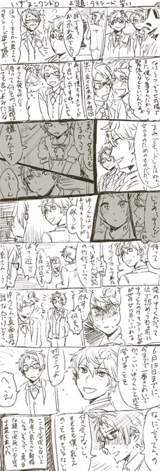 #izmk_1dw1wr
お題:タキシード・誓い
めっっっちゃ遅刻しました 超過去捏造されてます注意ですーーーーッ 
