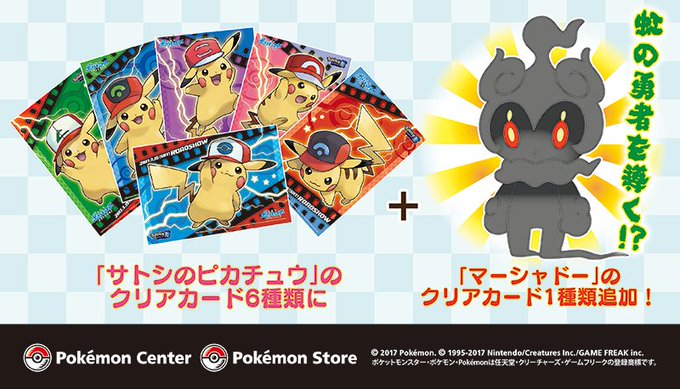 劇場版ポケットモンスター キミにきめた で マーシャドー のクリアカードをゲット ゲームのモノクロム