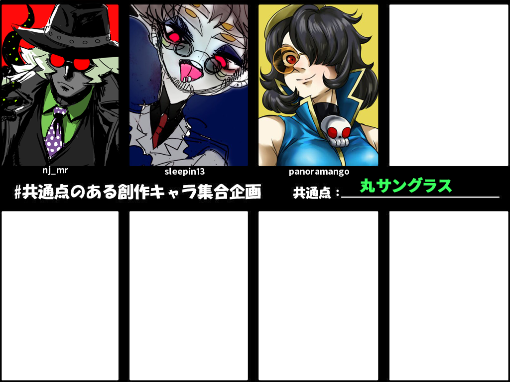 にじゅーまる 創作 なかなか丸グラサンキャラ っていそうでいないようですが ２人も集まってくださっただけでもめちゃくちゃ幸せですありがとうございます 丸グラサンがならんでる幸せ んほほ W Twitter